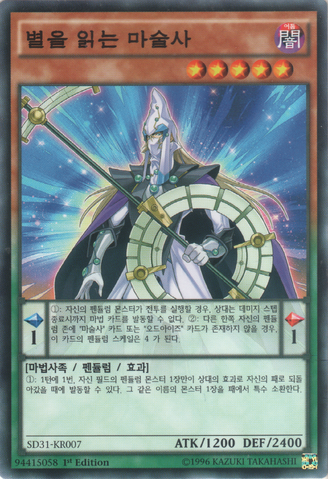 File:StargazerMagician-SD31-KR-C-1E.png