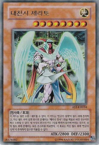 File:ArchlordZerato-AST-KR-UR-UE.jpg