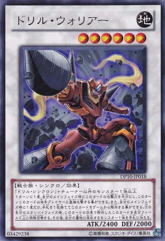 File:DrillWarrior-DP10-JP-R.jpg