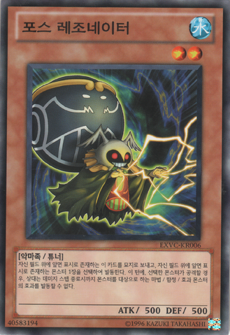 File:ForceResonator-EXVC-KR-C-UE.png
