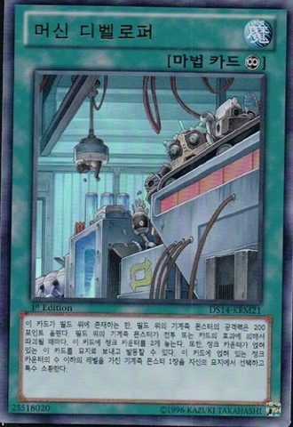 File:MachineAssemblyLine-DS14-KR-UR-1E.png