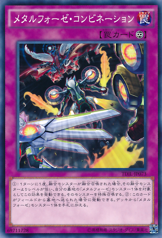 File:MetalfoesCombination-TDIL-JP-C.png