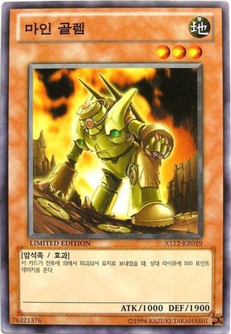 File:MineGolem-XS12-KR-C-LE.jpg