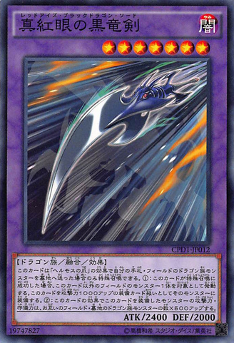 File:RedEyesBlackDragonSword-CPD1-JP-C.png
