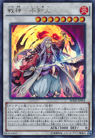 File:ShiranuiShogunsaga-BOSH-JP-UR.png