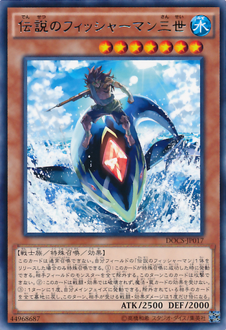 File:TheLegendaryFishermanIII-DOCS-JP-R.png