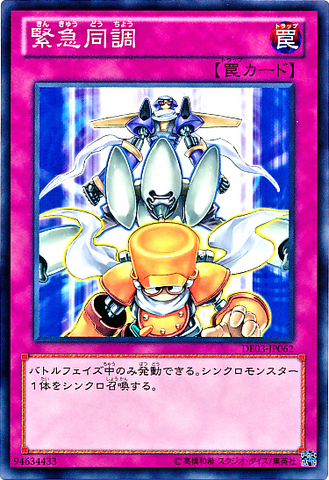 File:UrgentTuning-DE03-JP-C.png