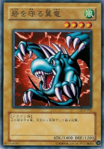File:WingedDragonGuardianoftheFortress1-DL2-JP-C.jpg