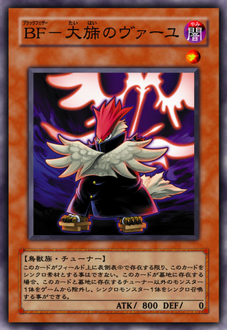 File:BlackwingVayutheEmblemofHonor-JP-Anime-5D.png
