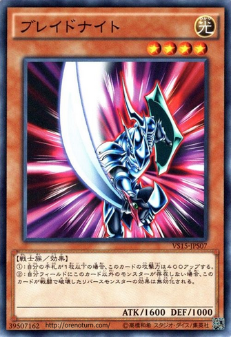 File:BladeKnight-VS15-JP-C.png