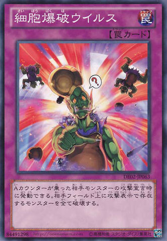 File:CellExplosionVirus-DE02-JP-C.jpg
