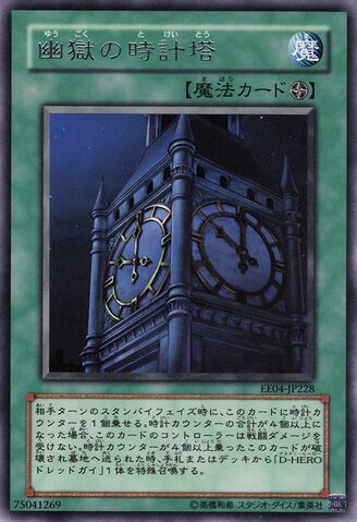 File:ClockTowerPrison-EE04-JP-R.jpg