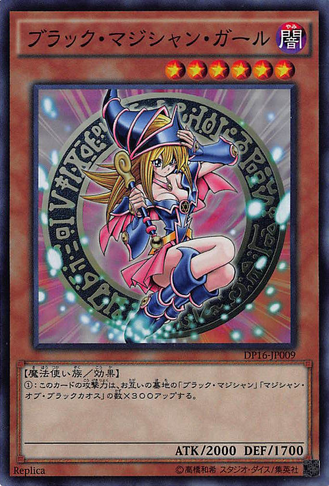 File:DarkMagicianGirl-DP16-JP-SR-RP.png