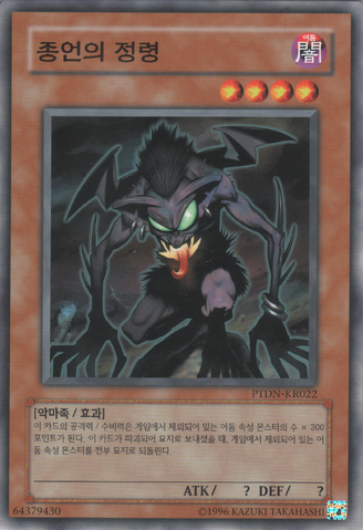 File:DoomsdayHorror-PTDN-KR-C-UE.png
