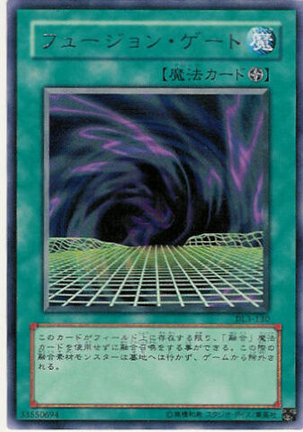 File:FusionGate-DL3-JP-R.jpg