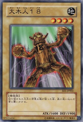 File:Inpachi-EE1-JP-C.jpg