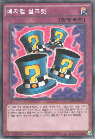 File:MagicalHats-MB01-KR-MLR-1E.png