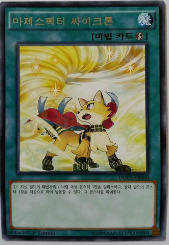 File:MajespecterCyclone-DOCS-KR-R-1E.png