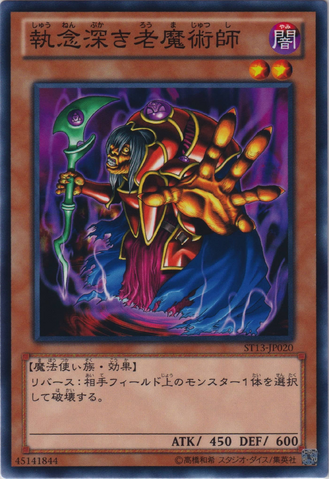 File:OldVindictiveMagician-ST13-JP-C.png