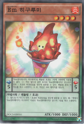 File:PerformagePlushfire-DOCS-KR-C-UE.png