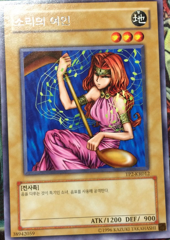 File:SonicMaid-TP2-KR-R-UE.png