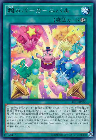 File:SuperHippoCarnival-TDIL-JP-R.png