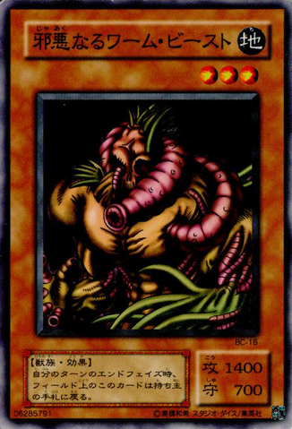 File:TheWickedWormBeast-BC-JP-C.png