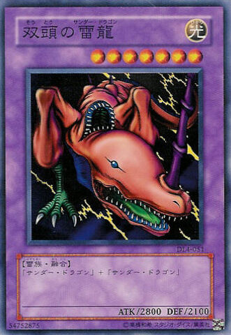 File:TwinHeadedThunderDragon-DL4-JP-C.jpg
