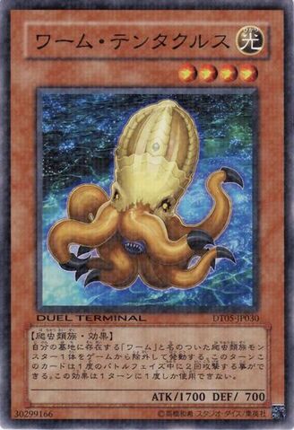 File:WormTentacles-DT05-JP-DNPR-DT.jpg