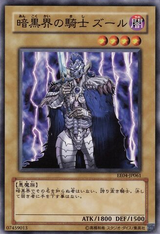 File:ZureKnightofDarkWorld-EE04-JP-C.jpg