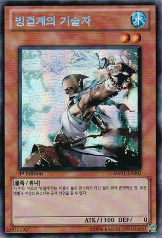 File:CryomanceroftheIceBarrier-HA01-KR-ScR-1E.png