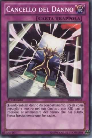 File:DamageGate-YSKR-IT-C-1E.png