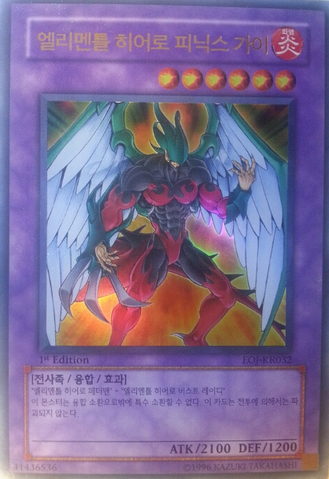 File:ElementalHEROPhoenixEnforcer-EOJ-KR-UR-1E.png