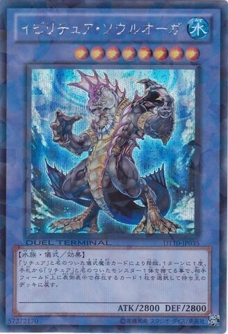 File:EvigishkiSoulOgre-DT10-JP-DScPR-DT.jpg