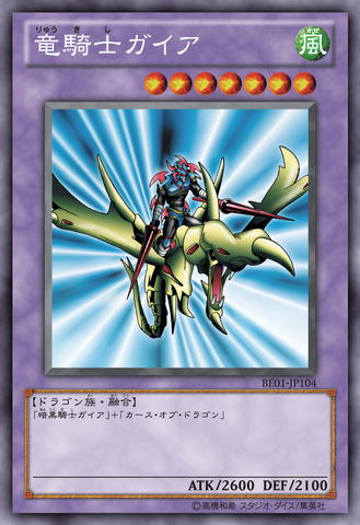 File:GaiatheDragonChampion-BE01-JP-OP.png