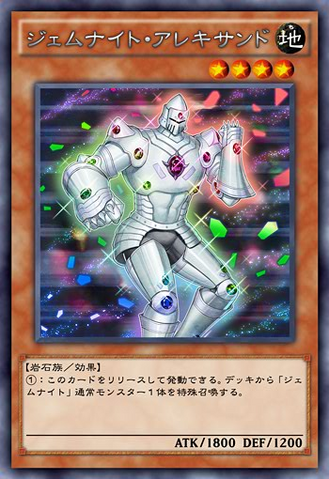 File:GemKnightAlexandrite-JP-Anime-AV.png