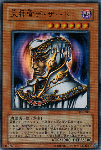 File:GreatDezard-DL5-JP-SR.png