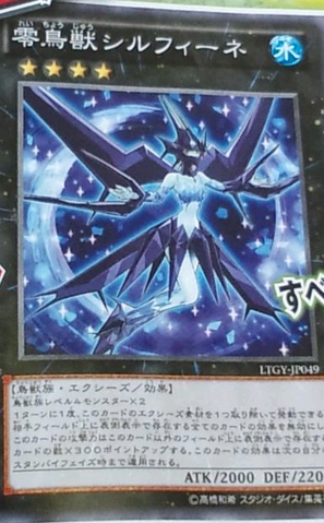 File:IceBeastZerofyne-LTGY-JP-OP.png