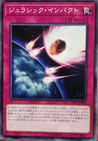 File:JurassicImpact-CP17-JP-OP.png