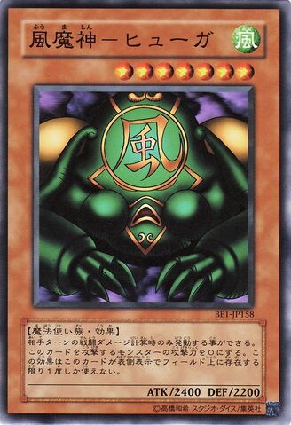 File:Kazejin-BE1-JP-C.jpg