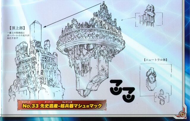 File:Number33ChronomalyMachuMech-JP-Anime-ZX-ConceptArt.jpg