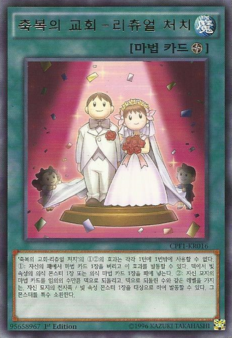 File:RitualSanctuary-CPF1-KR-R-1E.png
