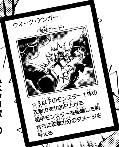 File:WeakAnger-JP-Manga-GX.png