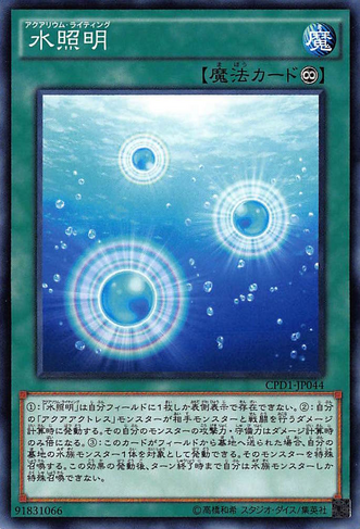 File:AquariumLighting-CPD1-JP-C.png