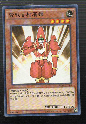 File:CommanderCovington-SD18-TC-C.png
