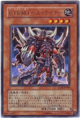File:EvilHEROInfernalGainer-GLAS-JP-R.jpg