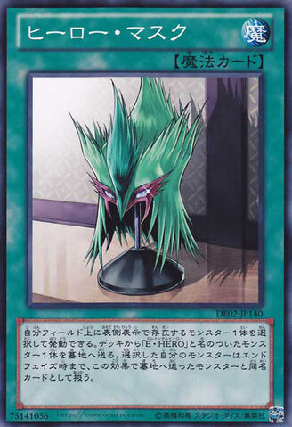 File:HeroMask-DE02-JP-C.jpg