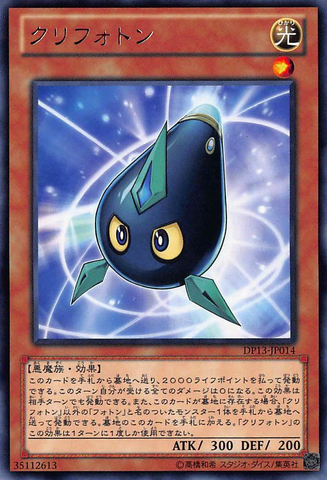 File:Kuriphoton-DP13-JP-R.png