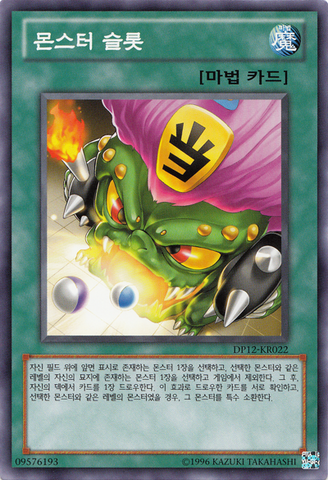 File:MonsterSlots-DP12-KR-C-UE.png