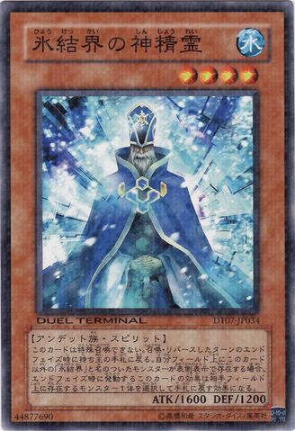 File:SacredSpiritoftheIceBarrier-DT07-JP-DNPR-DT.jpg